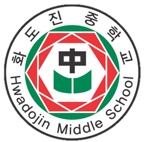 화도진중학교2.png