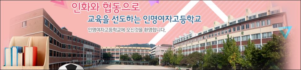 210524~25 인명여자고등학교.JPG